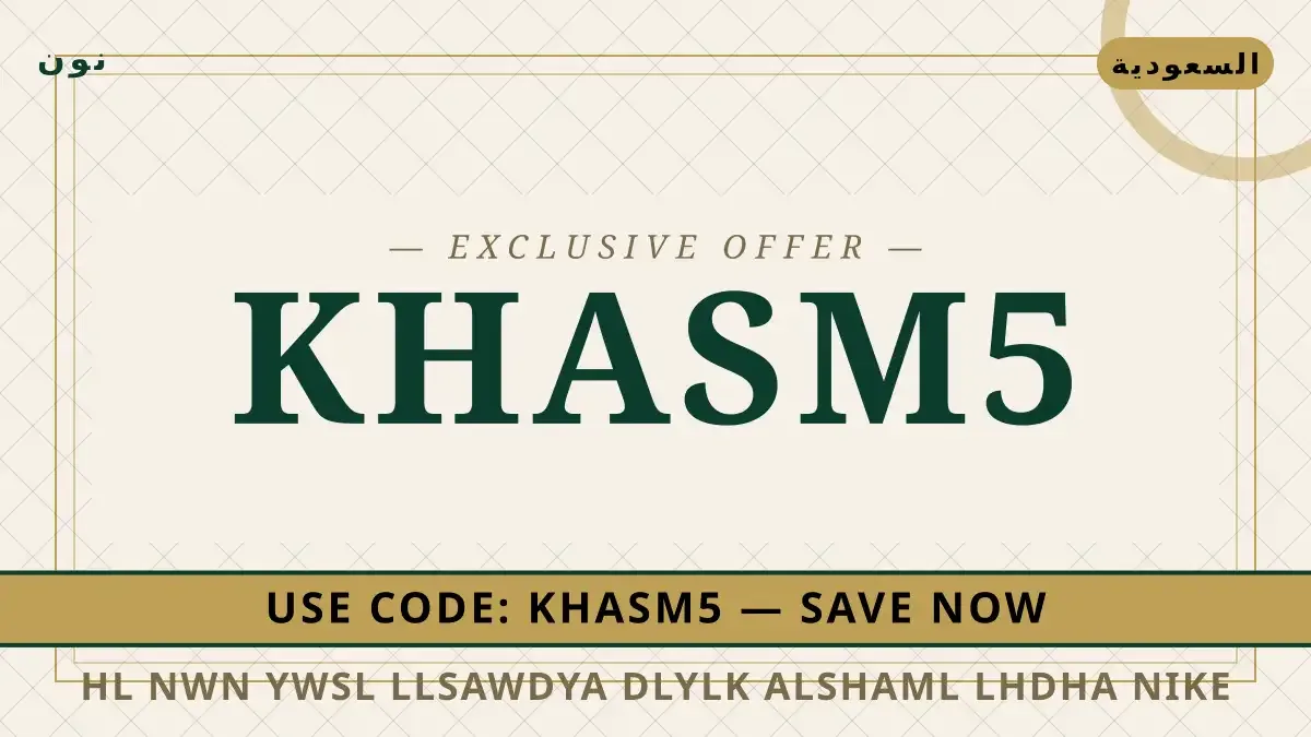 دليل هل نون يوصل للسعودية مع نون | هل نون يوصل للسعودية guide with نون
