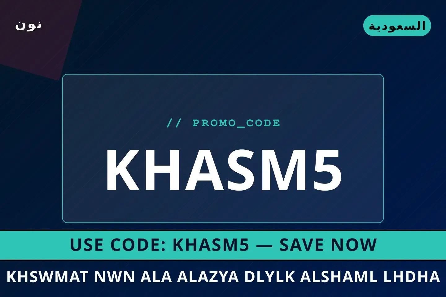 أفضل عروض خصومات نون على الأزياء على نون بـالسعودية | Best خصومات نون على الأزياء deals at نون in السعودية
