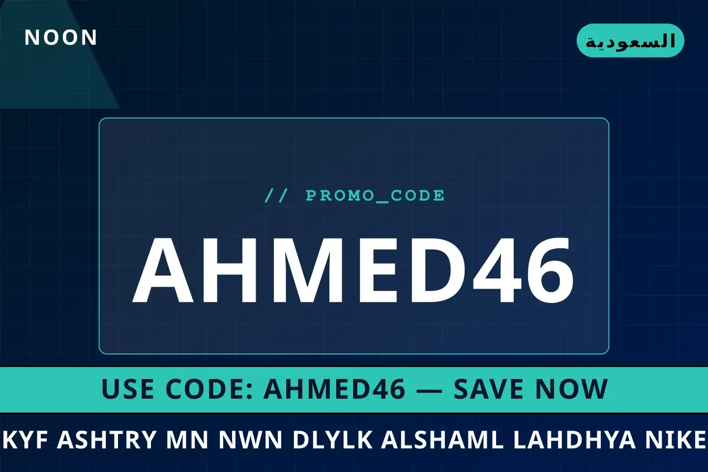 أفضل عروض كيف اشتري من نون على noon بـالسعودية | Best كيف اشتري من نون deals at noon in السعودية