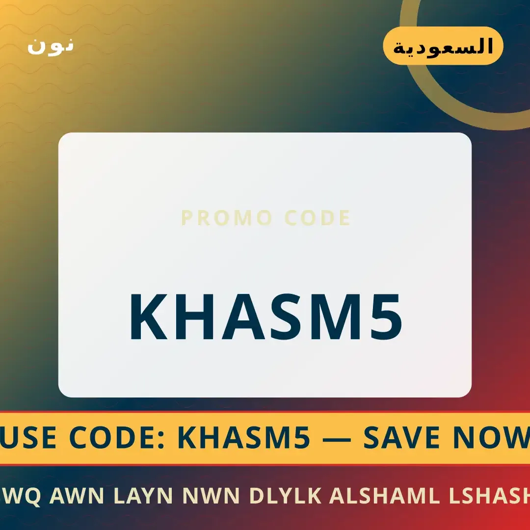 أفضل عروض تسوق اون لاين نون على نون بـالسعودية | Best تسوق اون لاين نون deals at نون in السعودية