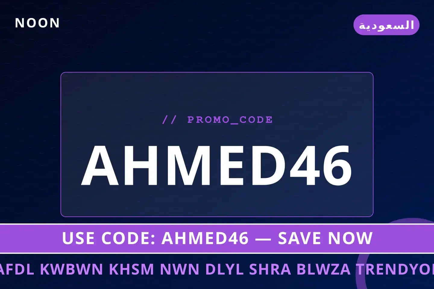 أفضل عروض افضل كوبون خصم نون على noon بـالسعودية | Best افضل كوبون خصم نون deals at noon in السعودية