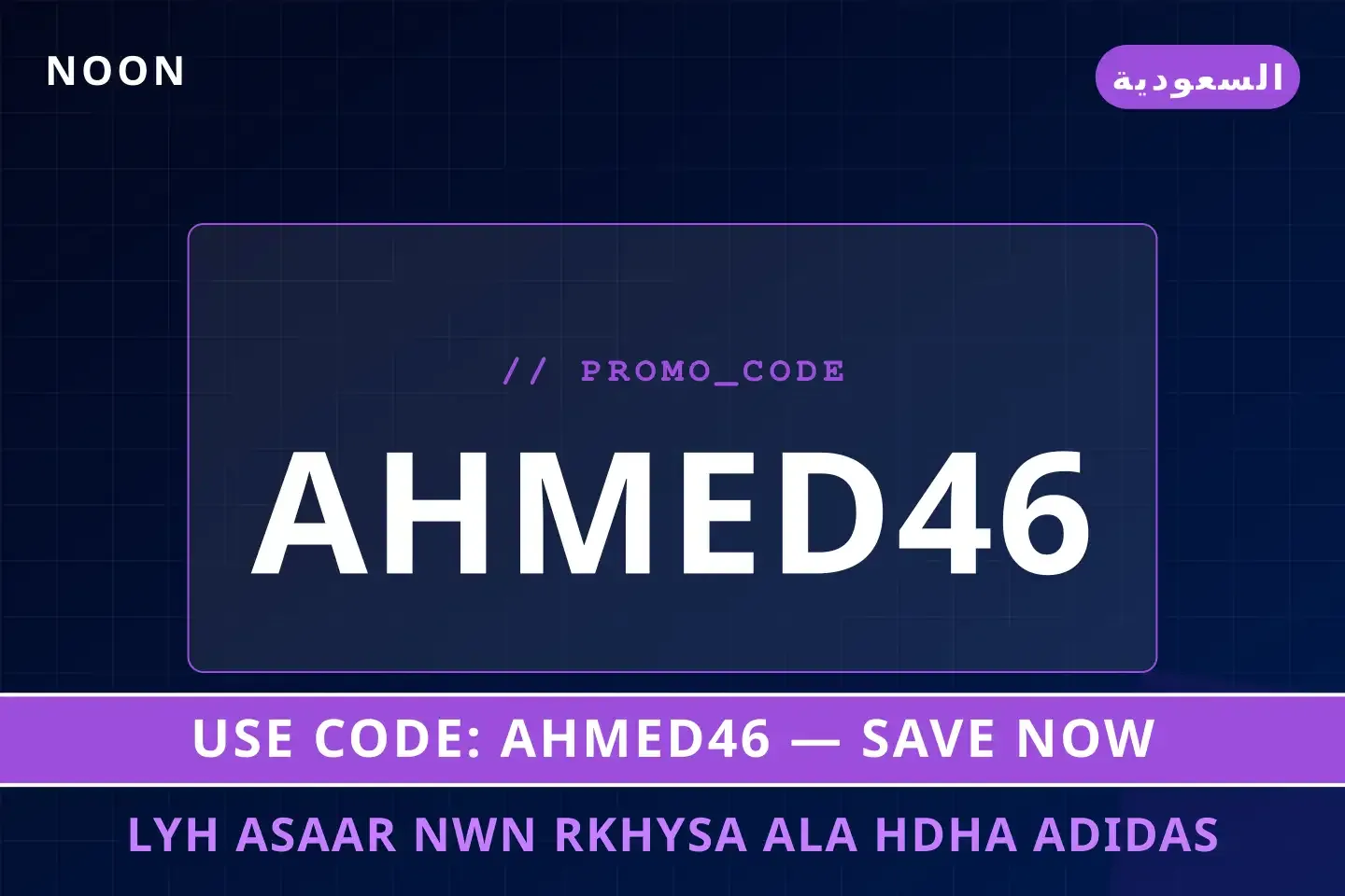 أفضل عروض ليه اسعار نون رخيصة على Noon بـالسعودية | Best ليه اسعار نون رخيصة deals at Noon in السعودية