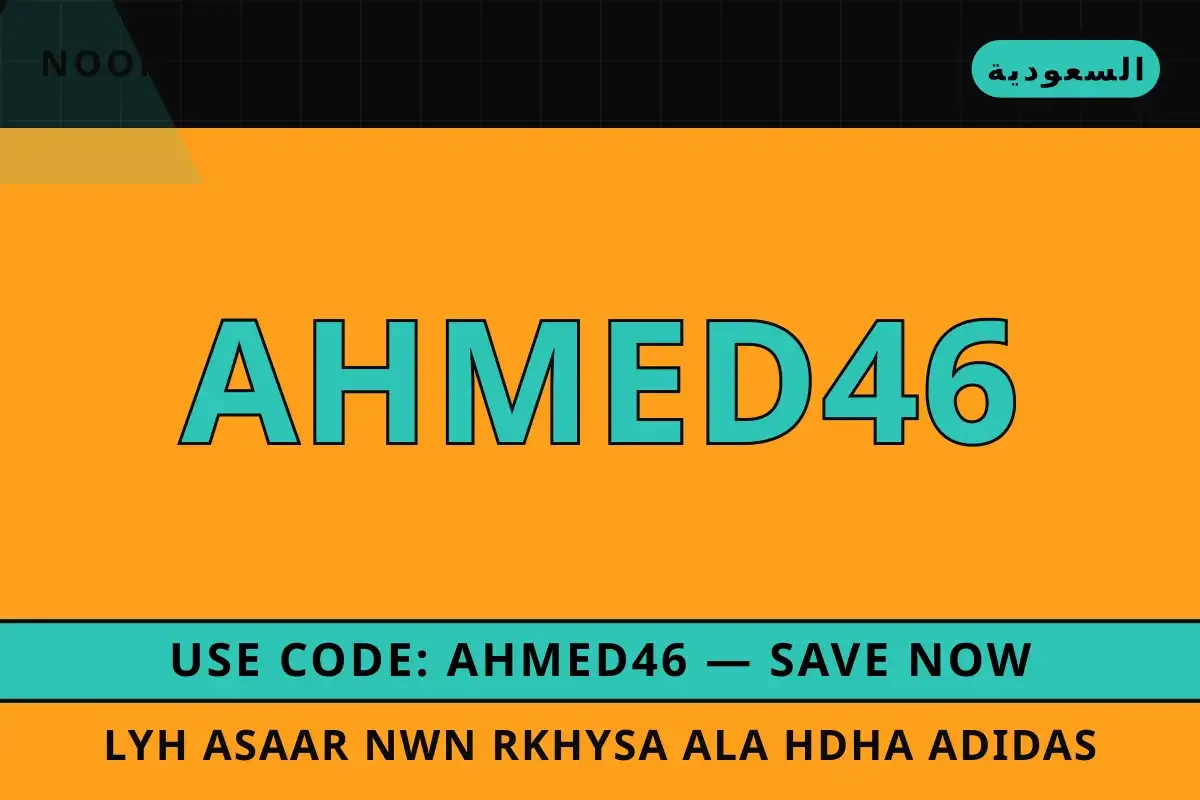 ليه اسعار نون رخيصة — Noon في السعودية | ليه اسعار نون رخيصة — Noon in السعودية