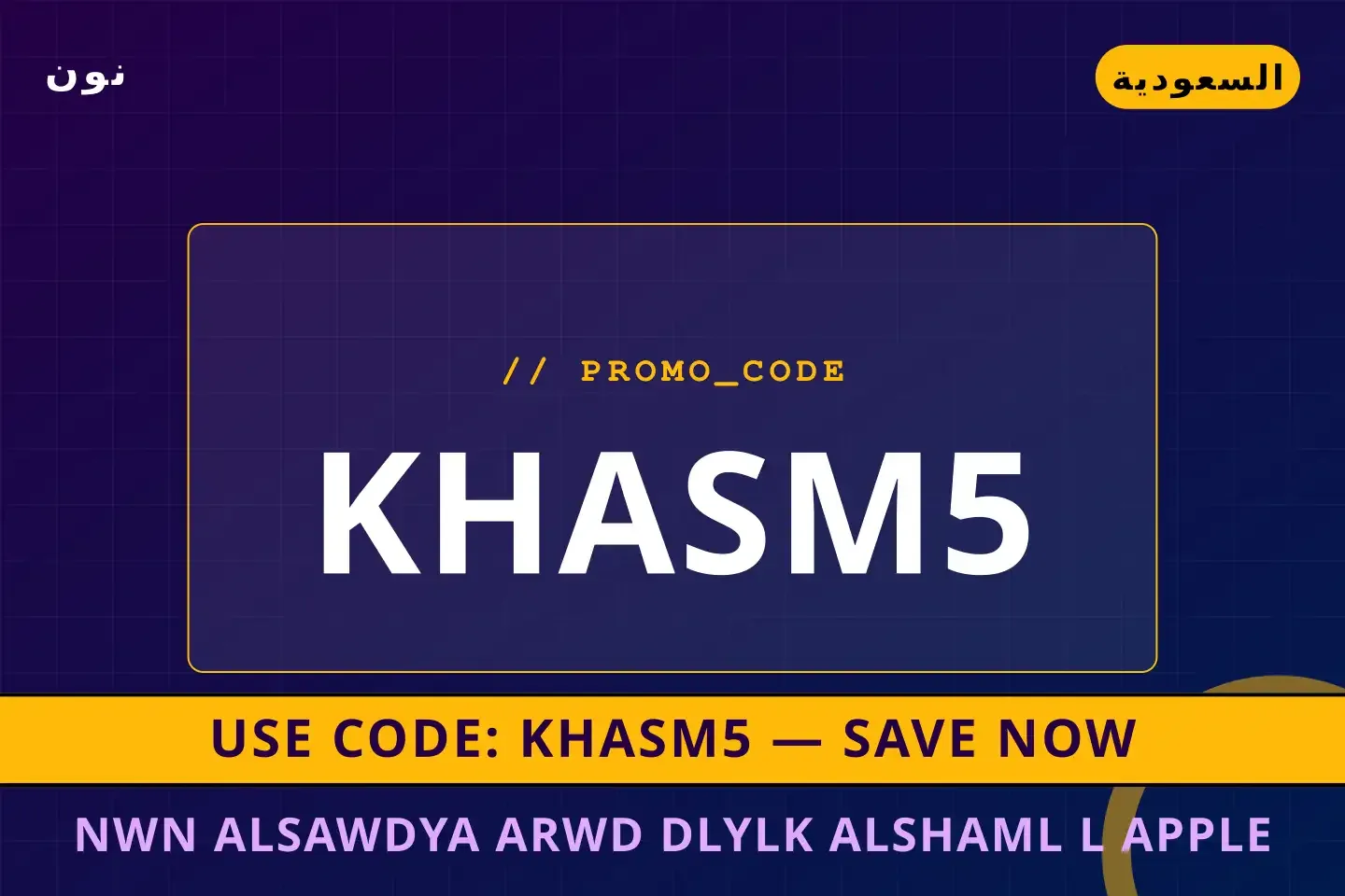 أفضل عروض نون السعودية عروض على نون بـالسعودية | Best نون السعودية عروض deals at نون in السعودية