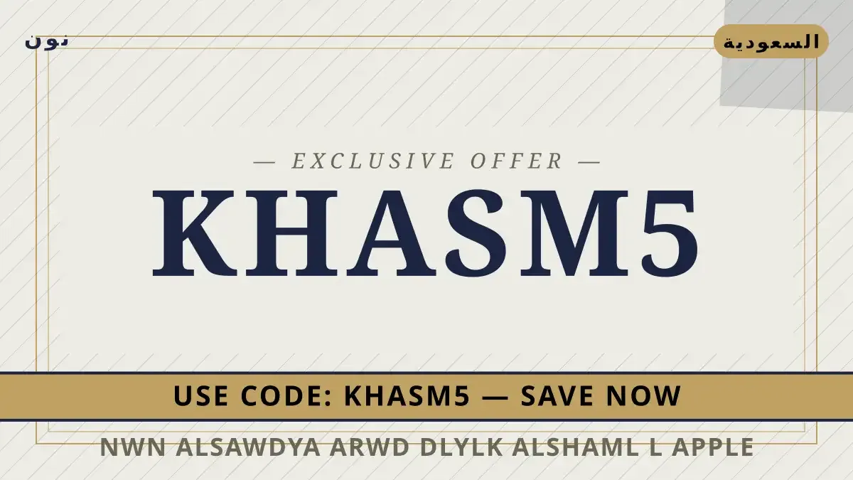 دليل نون السعودية عروض مع نون | نون السعودية عروض guide with نون