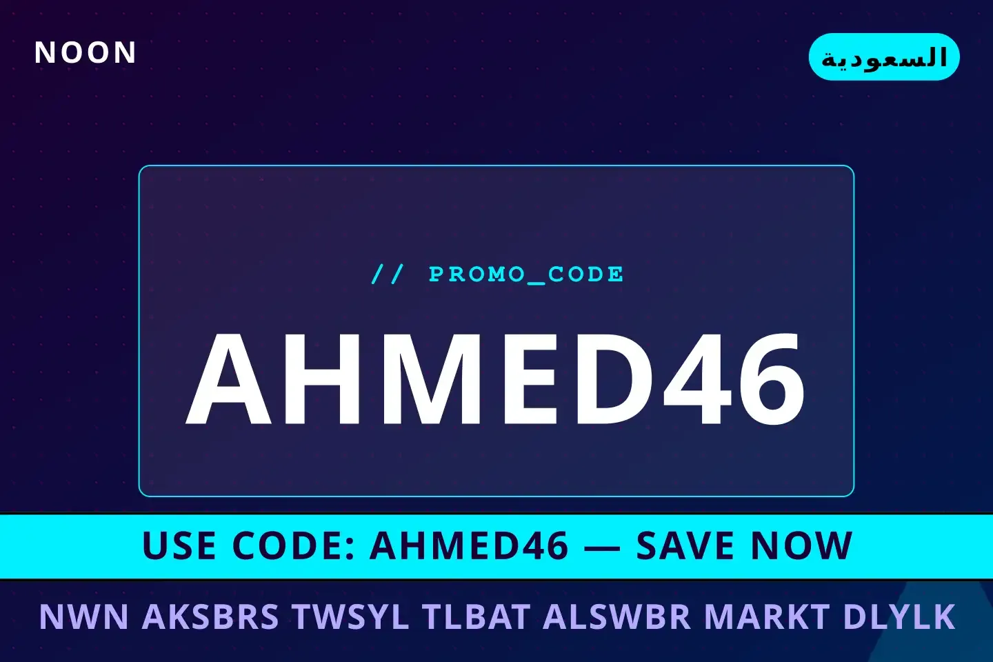 أفضل عروض نون اكسبرس توصيل طلبات السوبر ماركت على Noon بـالسعودية | Best نون اكسبرس توصيل طلبات السوبر ماركت deals at Noon in السعودية