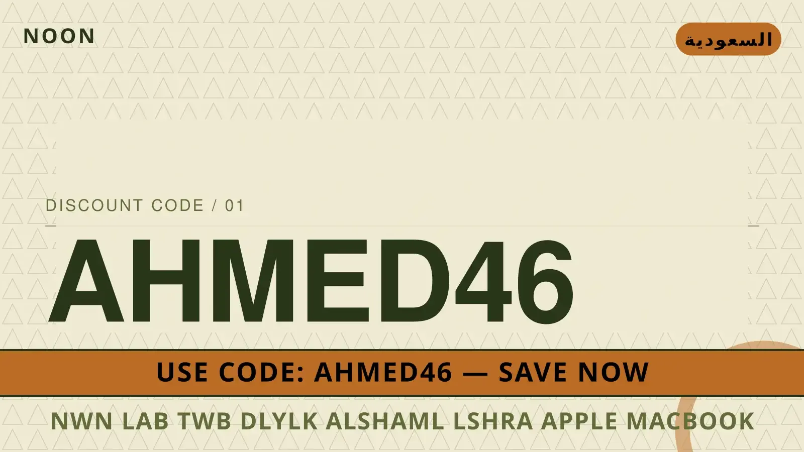 نون لاب توب: دليلك الشامل لشراء Apple MacBook Air M3 دليل نون لاب توب مع Noon | نون لاب توب guide with Noon