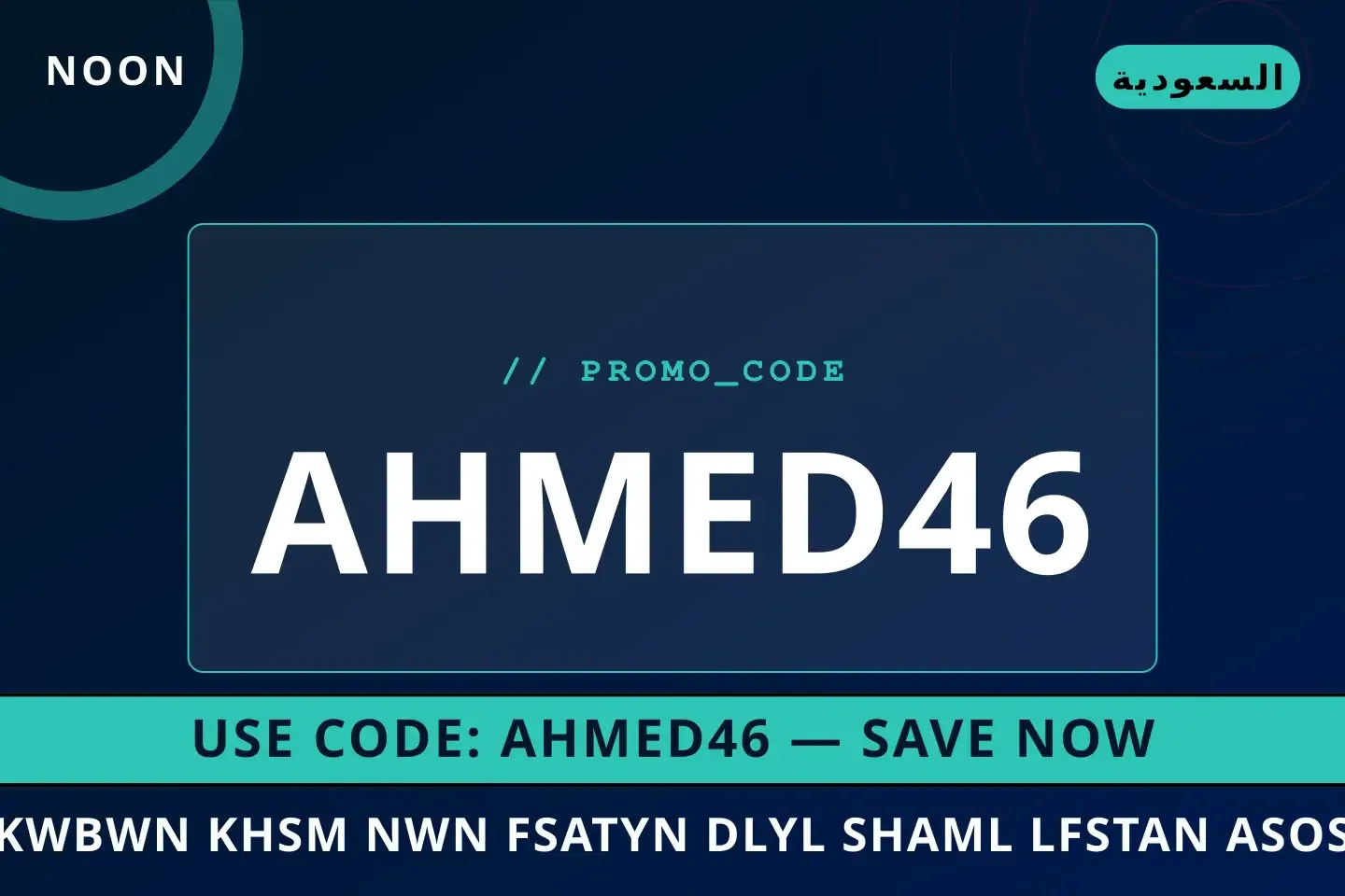 أفضل عروض كوبون خصم نون فساتين على noon بـالسعودية | Best كوبون خصم نون فساتين deals at noon in السعودية