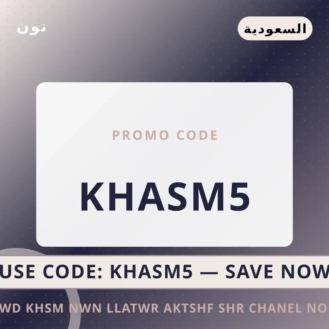 أفضل عروض كود خصم نون للعطور على نون بـالسعودية | Best كود خصم نون للعطور deals at نون in السعودية