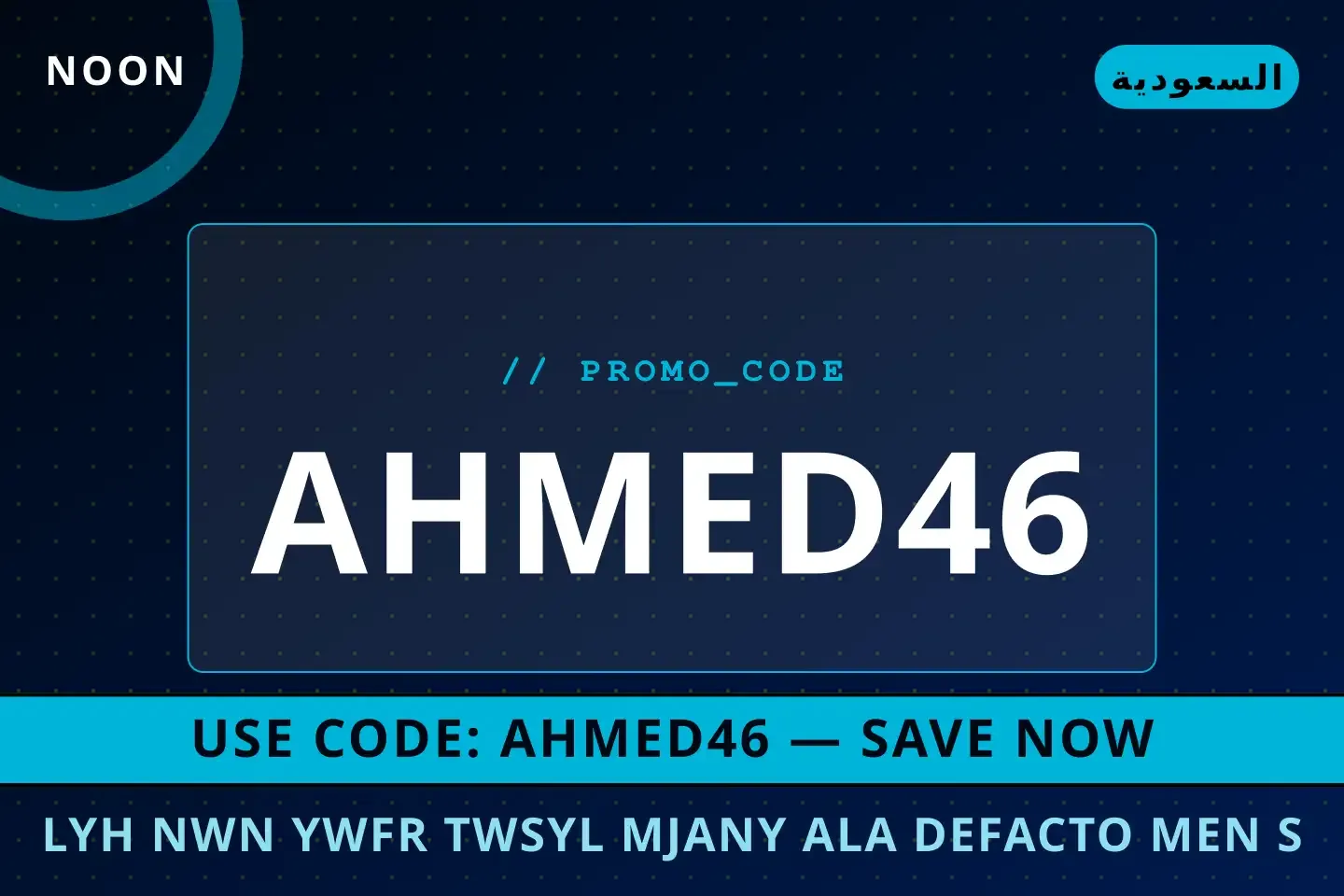 أفضل عروض ليه نون يوفر توصيل مجاني على Noon بـالسعودية | Best ليه نون يوفر توصيل مجاني deals at Noon in السعودية