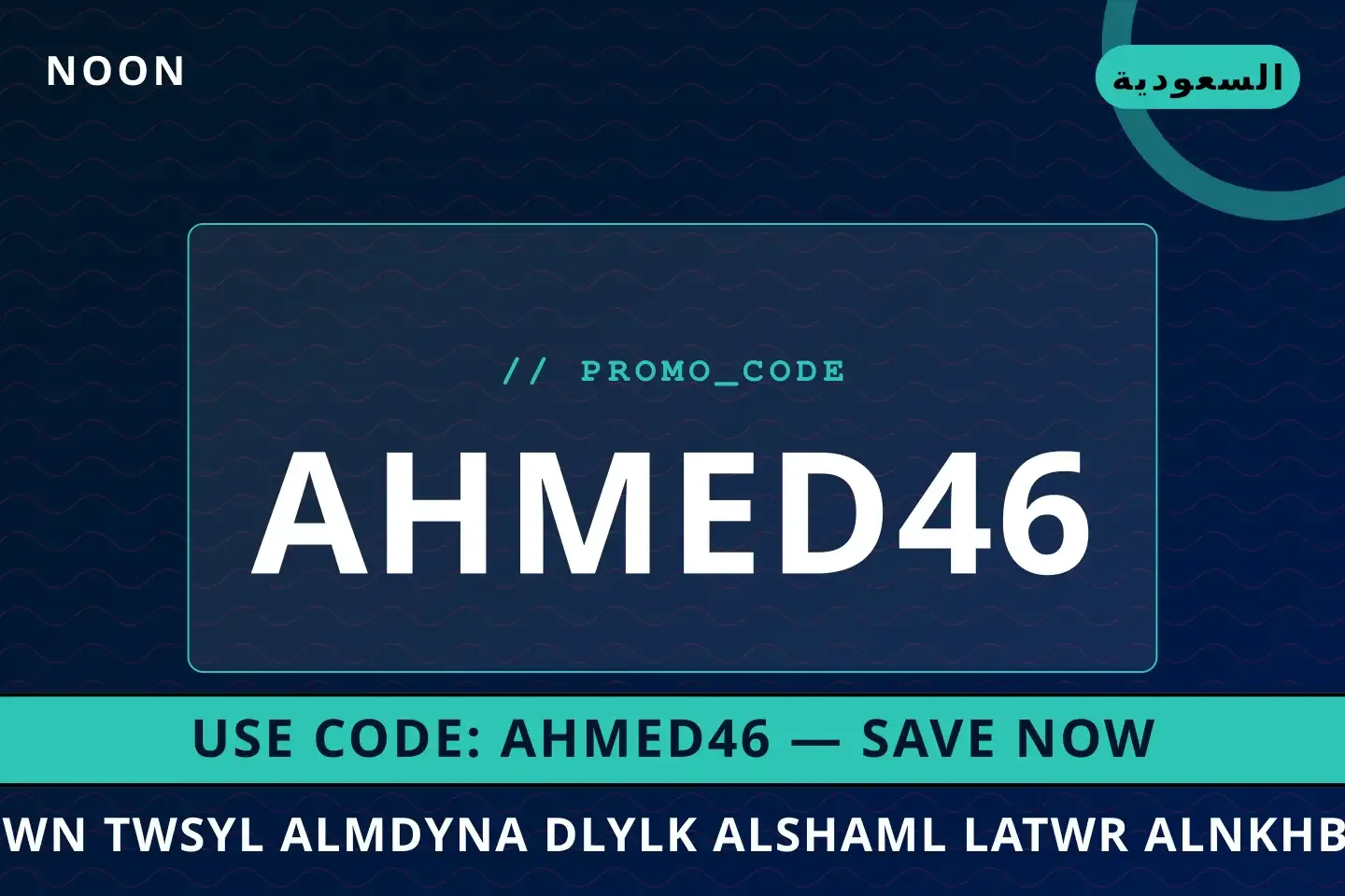 أفضل عروض نون توصيل المدينة على Noon بـالسعودية | Best نون توصيل المدينة deals at Noon in السعودية