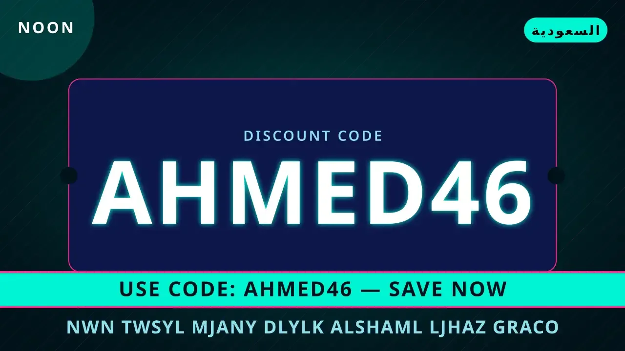 نون توصيل مجاني | noon code KSA