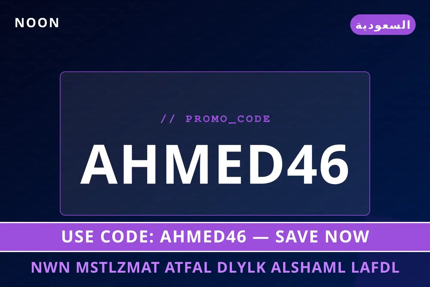 أفضل عروض نون مستلزمات اطفال على Noon بـالسعودية | Best نون مستلزمات اطفال deals at Noon in السعودية