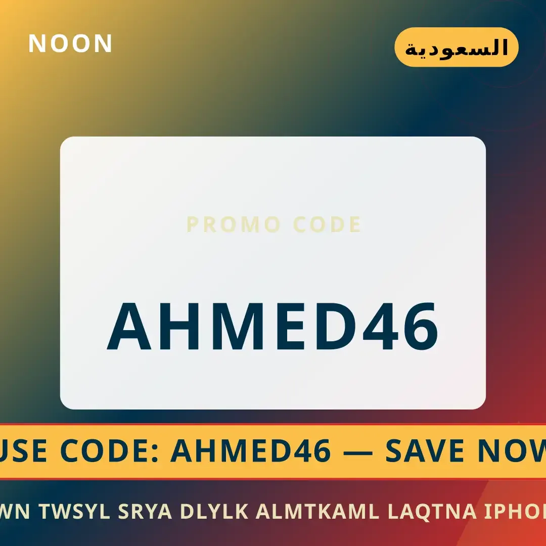 نون توصيل سريع: دليلك المتكامل لاقتناء iPhone 15 Pro Max في أفضل عروض نون توصيل سريع على noon بـالسعودية | Best نون توصيل سريع deals at noon in السعودية