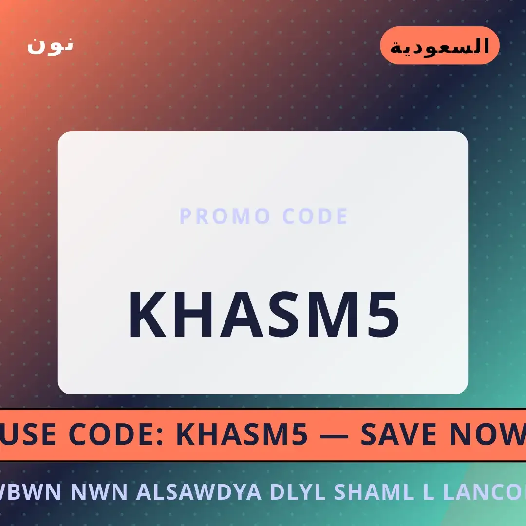 أفضل عروض كوبون نون السعودية على نون بـالسعودية | Best كوبون نون السعودية deals at نون in السعودية