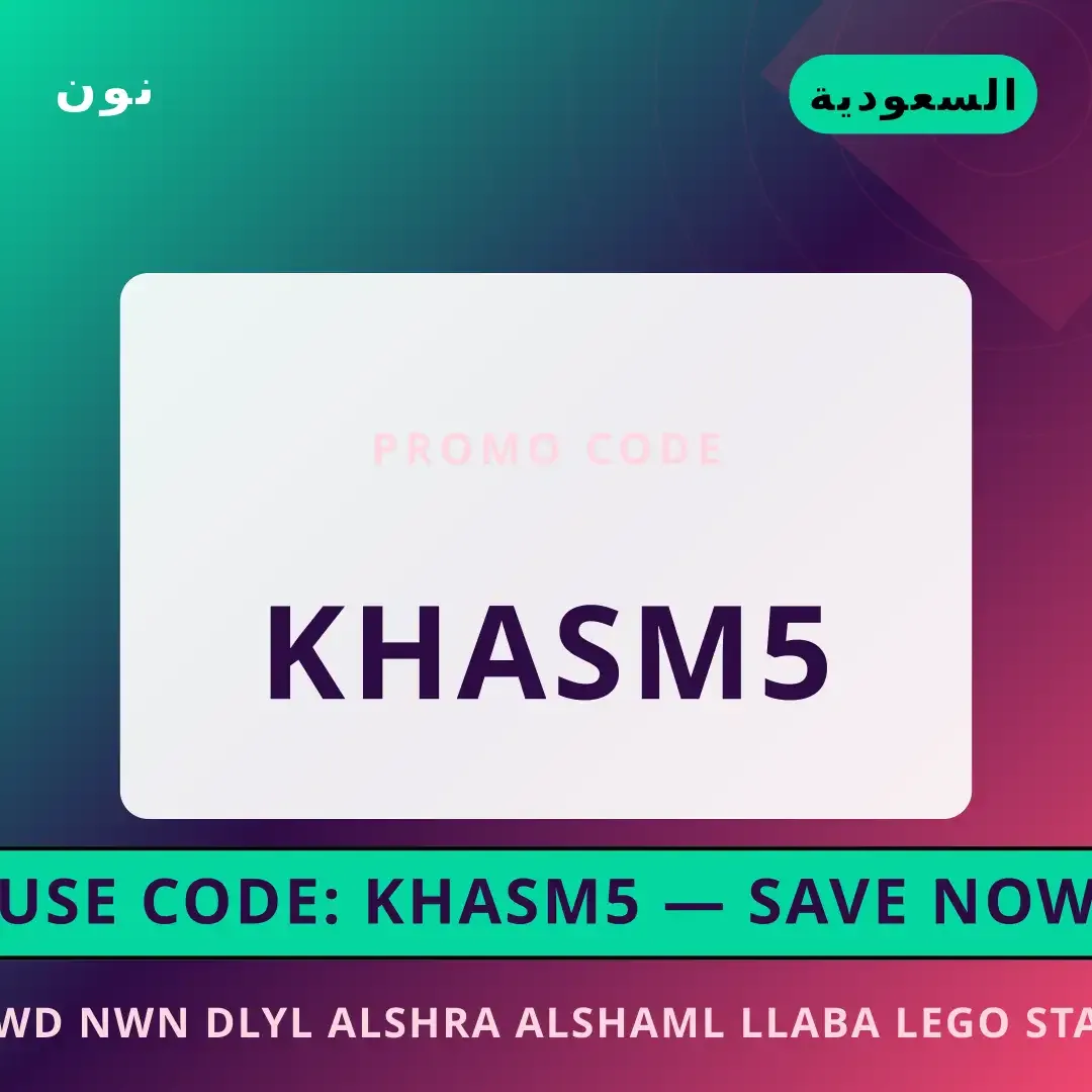 أفضل عروض كود نون على نون بـالسعودية | Best كود نون deals at نون in السعودية