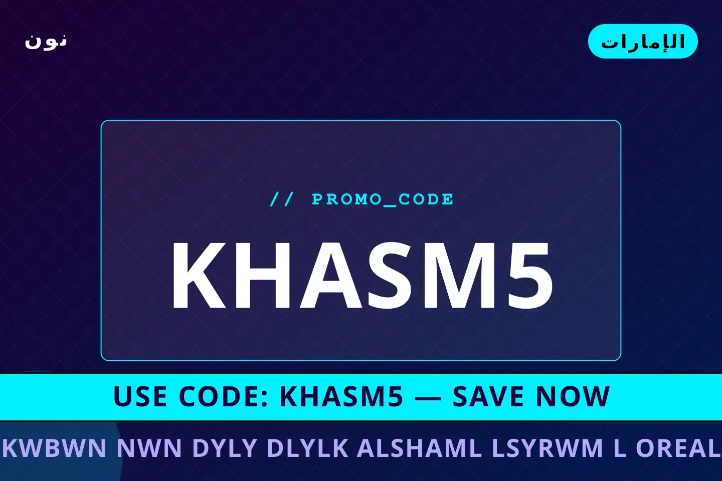 أفضل عروض كوبون نون ديلي على نون بـالإمارات | Best كوبون نون ديلي deals at نون in الإمارات