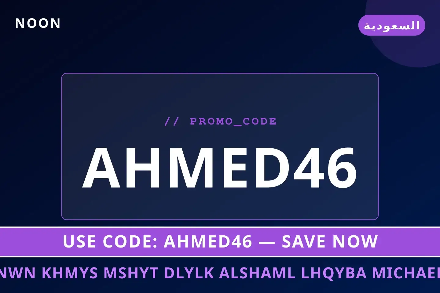 أفضل عروض نون خميس مشيط على noon بـالسعودية | Best نون خميس مشيط deals at noon in السعودية