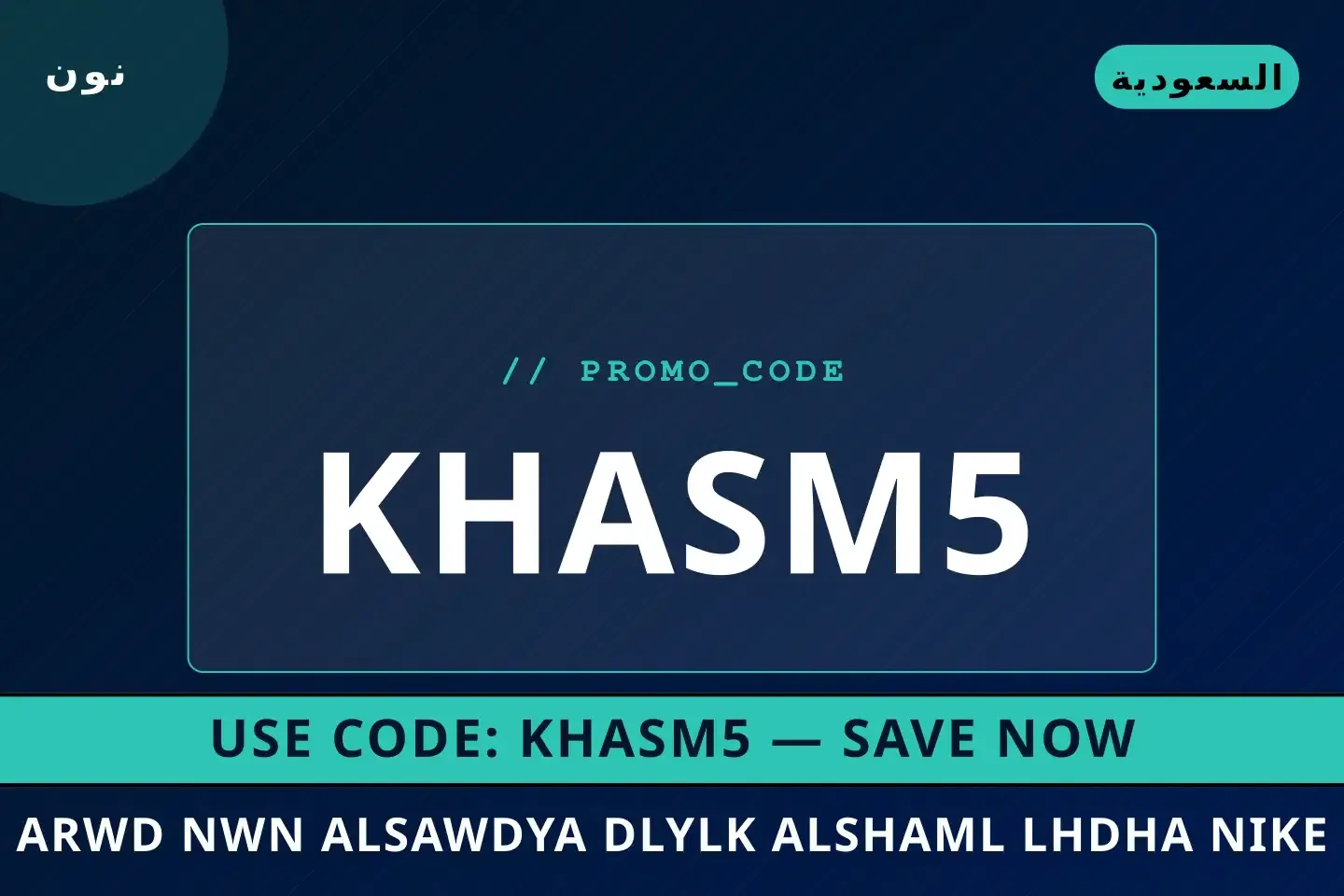 أفضل عروض عروض نون السعودية على نون بـالسعودية | Best عروض نون السعودية deals at نون in السعودية