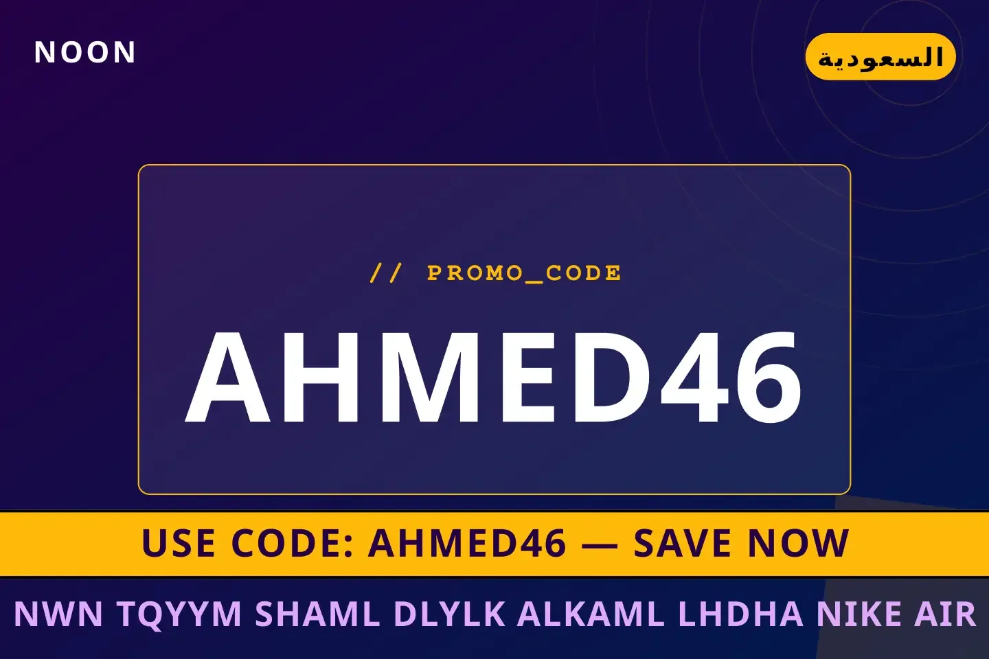 أفضل عروض نون تقييم على Noon بـالسعودية | Best نون تقييم deals at Noon in السعودية