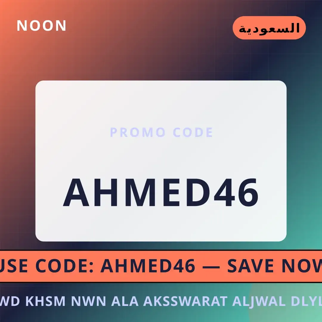 أفضل عروض كود خصم نون على اكسسوارات الجوال على Noon بـالسعودية | Best كود خصم نون على اكسسوارات الجوال deals at Noon in السعودية