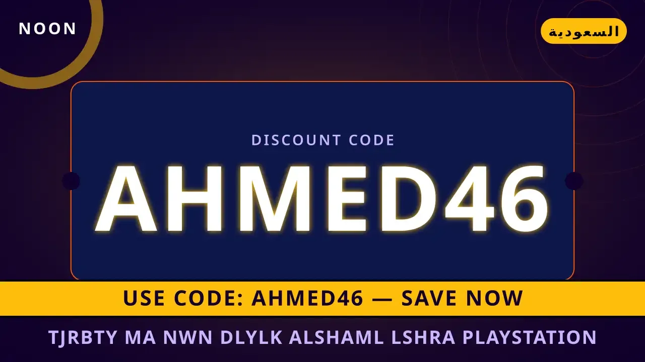 تجربتي مع نون: مراجعة شاملة لـ Nintendo Switch OLED في تجربتي مع نون — Noon في السعودية | تجربتي مع نون — Noon in السعودية