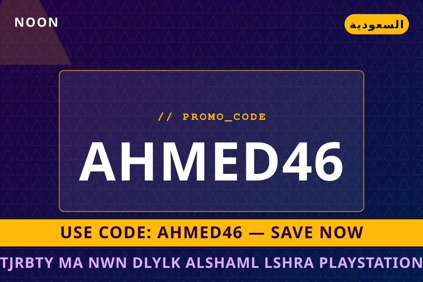 أفضل عروض تجربتي مع نون على Noon بـالسعودية | Best تجربتي مع نون deals at Noon in السعودية