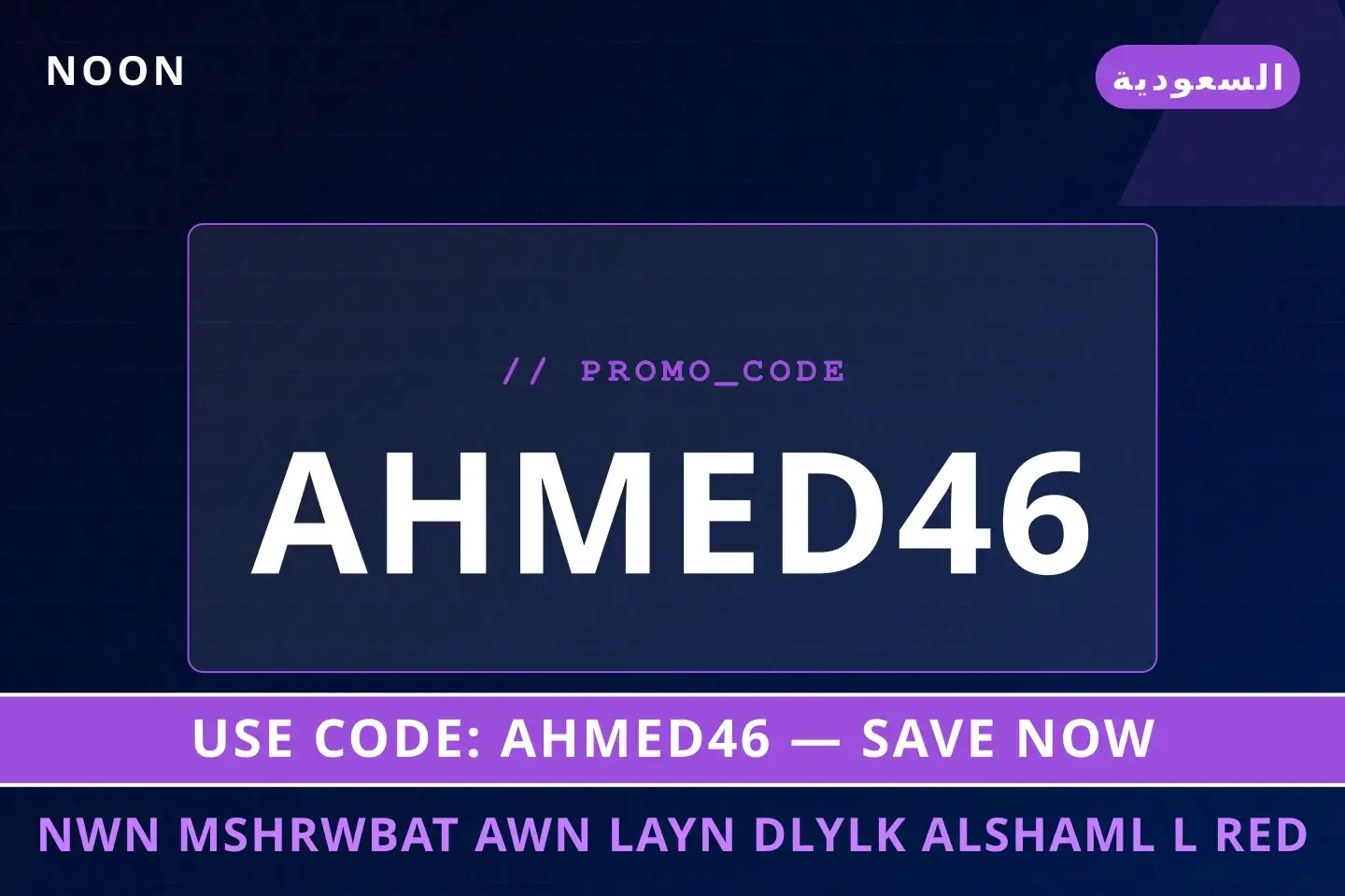 أفضل عروض نون مشروبات اون لاين على Noon بـالسعودية | Best نون مشروبات اون لاين deals at Noon in السعودية