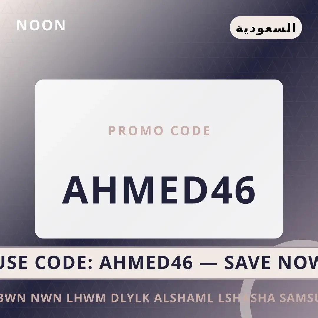 أفضل عروض كوبون نون لحوم على Noon بـالسعودية | Best كوبون نون لحوم deals at Noon in السعودية