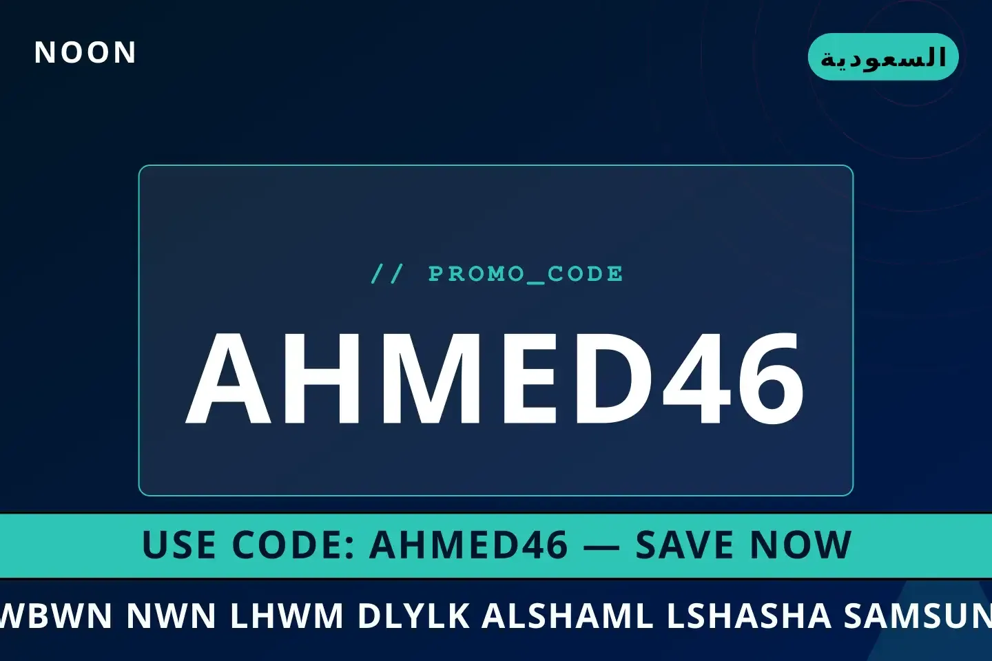 أفضل عروض كوبون نون لحوم على Noon بـالسعودية | Best كوبون نون لحوم deals at Noon in السعودية