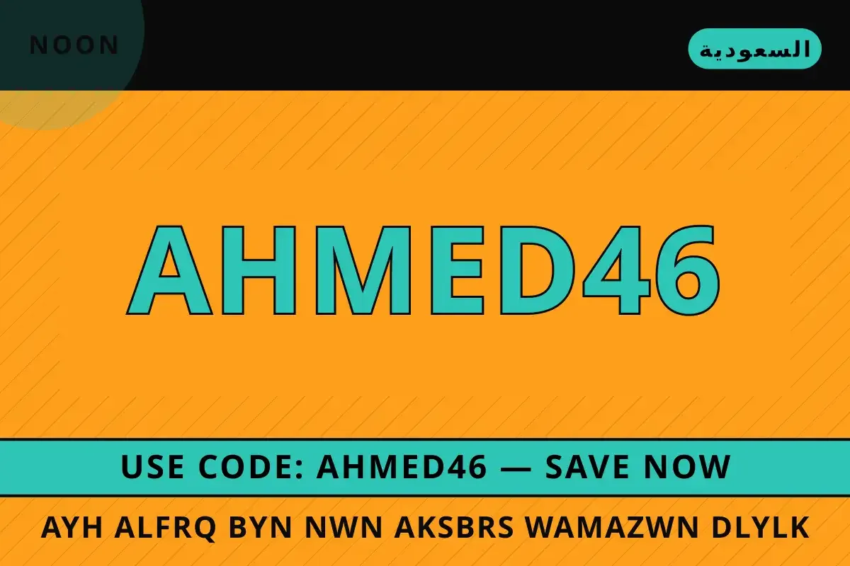 ايه الفرق بين نون اكسبرس وامازون — Noon في السعودية | ايه الفرق بين نون اكسبرس وامازون — Noon in السعودية