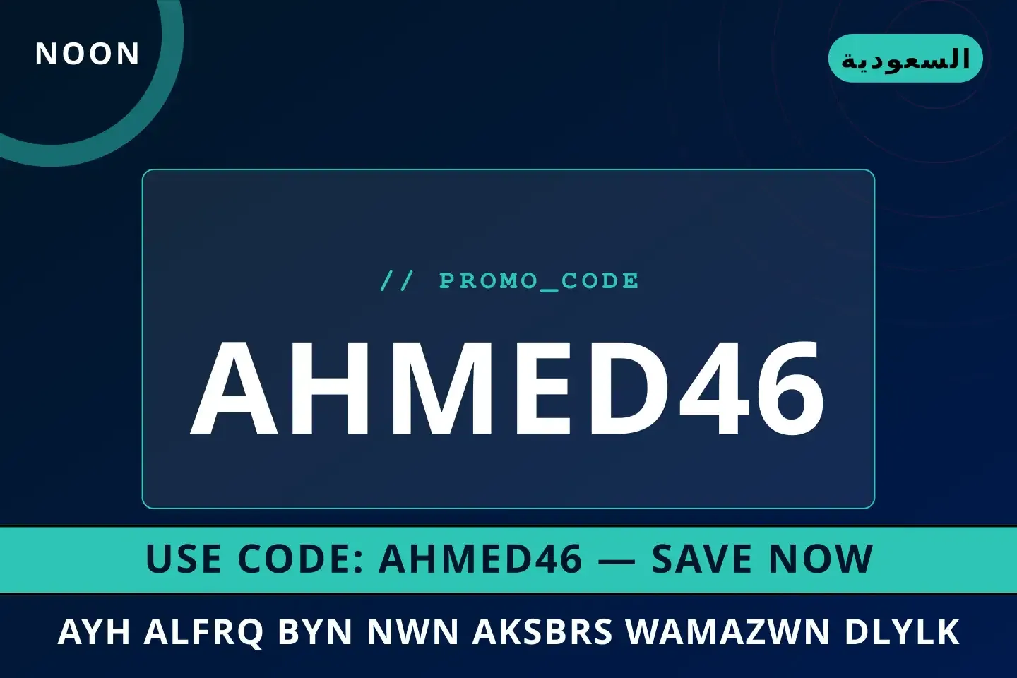أفضل عروض ايه الفرق بين نون اكسبرس وامازون على Noon بـالسعودية | Best ايه الفرق بين نون اكسبرس وامازون deals at Noon in السعودية