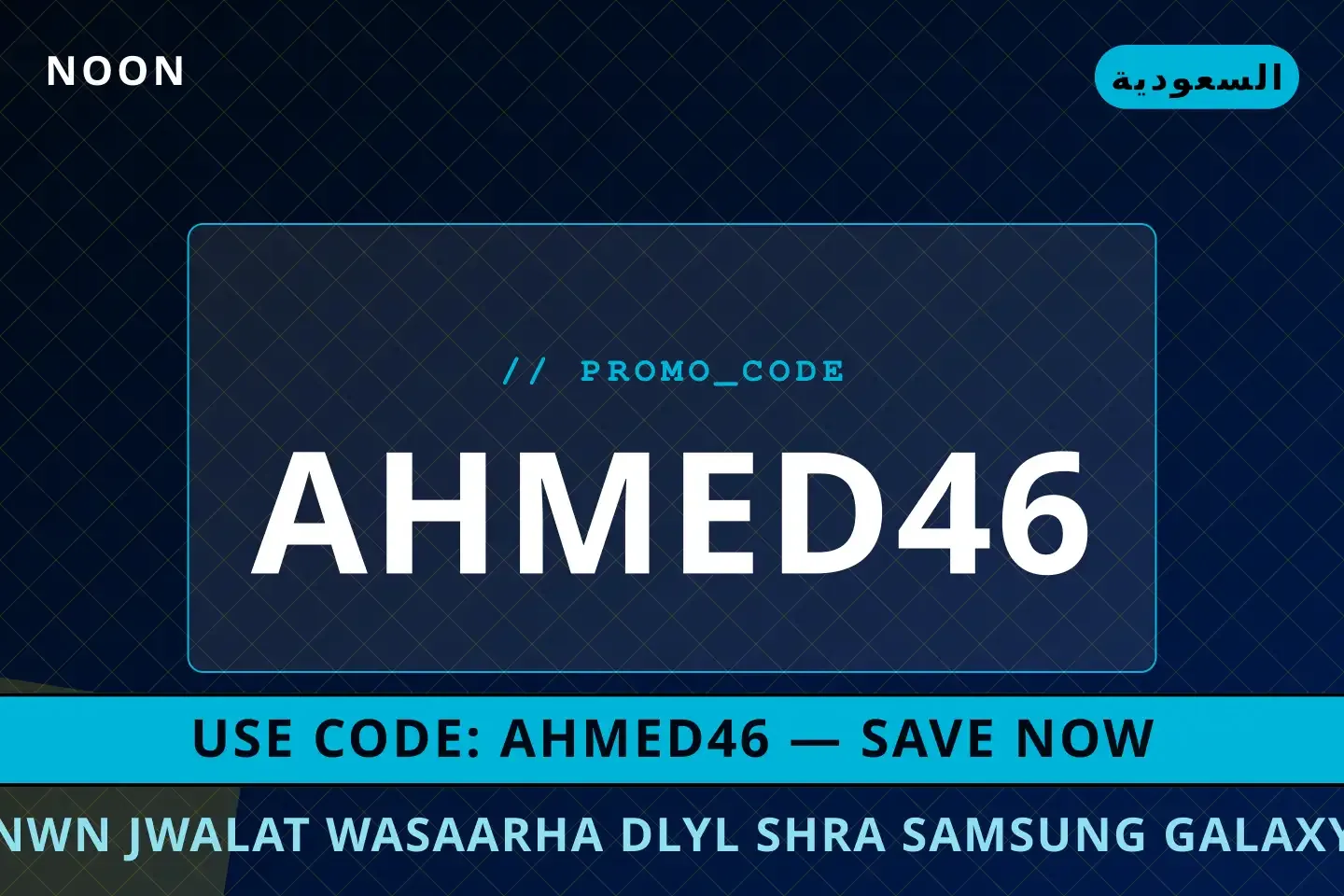 نون جوالات واسعارها: دليل شراء Samsung Galaxy A55 5G في أفضل عروض نون جوالات واسعارها على Noon بـالسعودية | Best نون جوالات واسعارها deals at Noon in السعودية