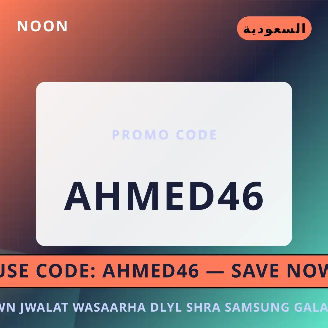 نون جوالات واسعارها: دليل شراء Samsung Galaxy A55 5G في أفضل عروض نون جوالات واسعارها على Noon بـالسعودية | Best نون جوالات واسعارها deals at Noon in السعودية