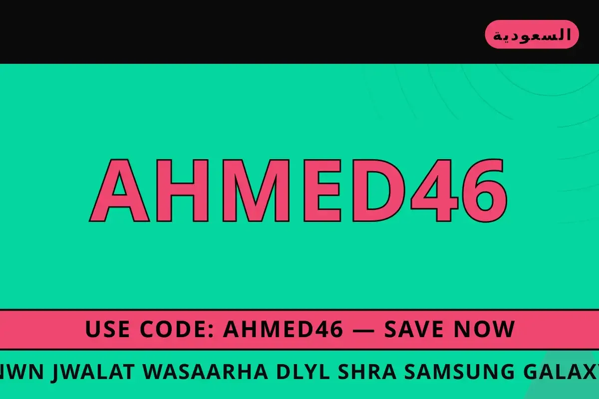 نون جوالات واسعارها: دليل شراء Samsung Galaxy A55 5G في نون جوالات واسعارها — Noon في السعودية | نون جوالات واسعارها — Noon in السعودية