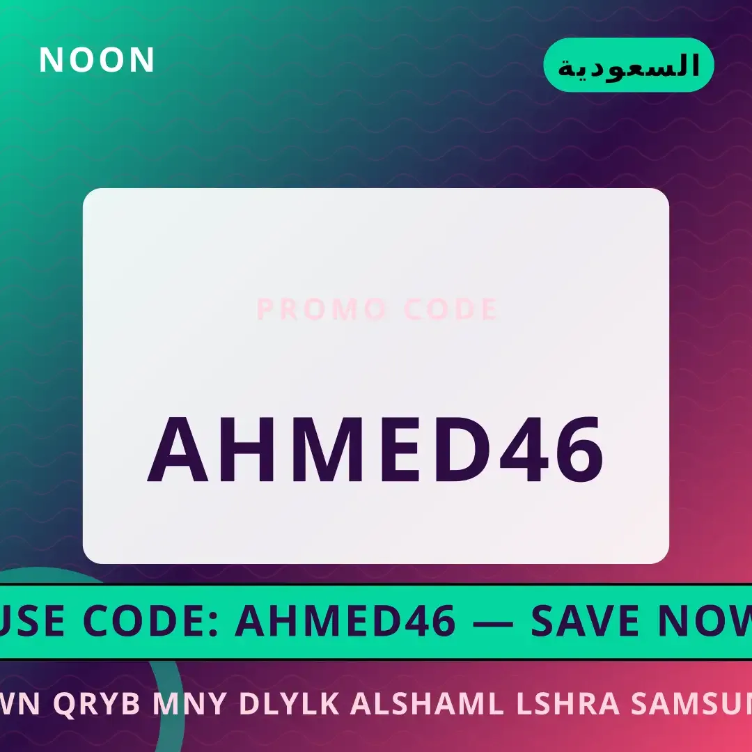 أفضل عروض نون قريب مني على Noon بـالسعودية | Best نون قريب مني deals at Noon in السعودية
