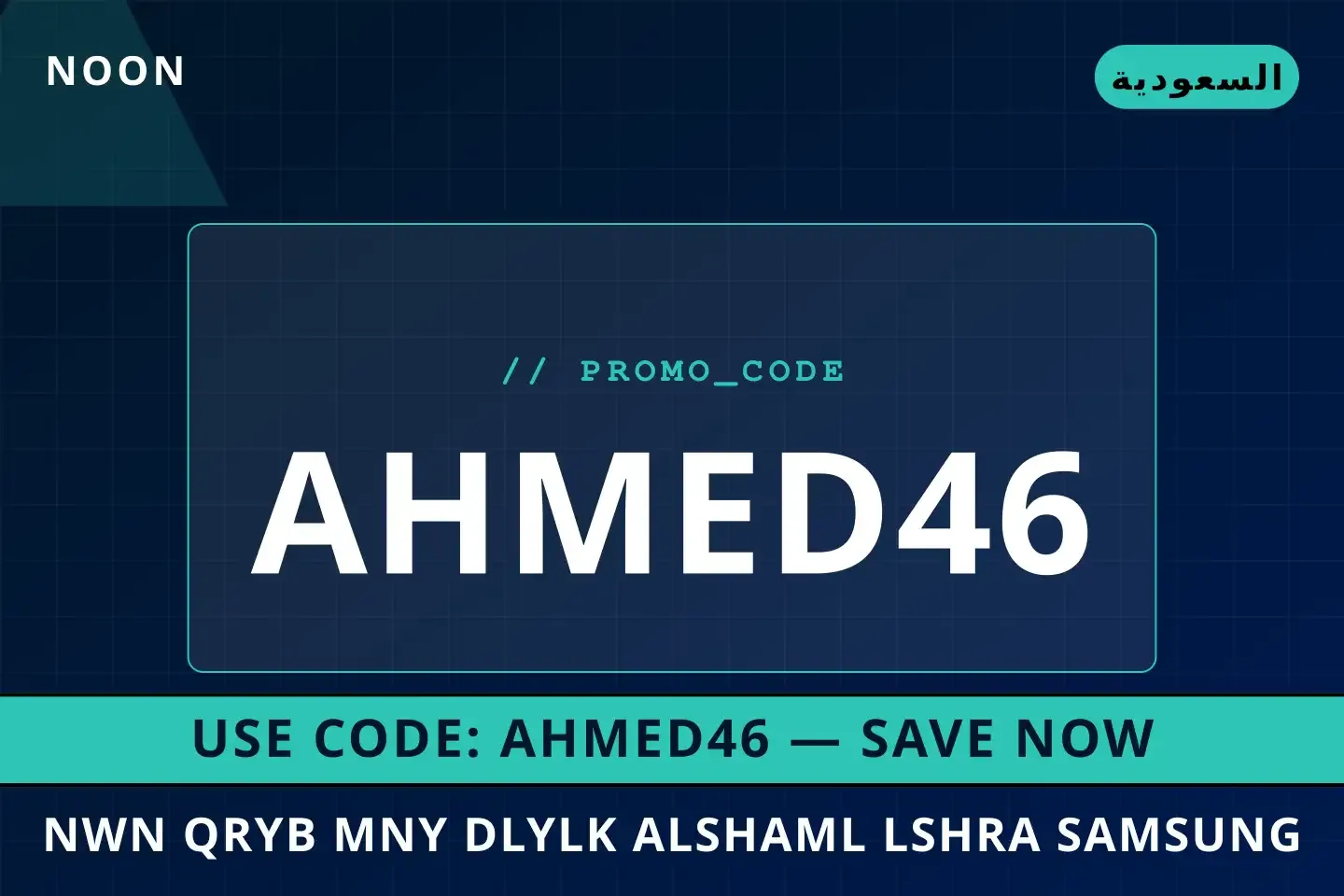 أفضل عروض نون قريب مني على Noon بـالسعودية | Best نون قريب مني deals at Noon in السعودية