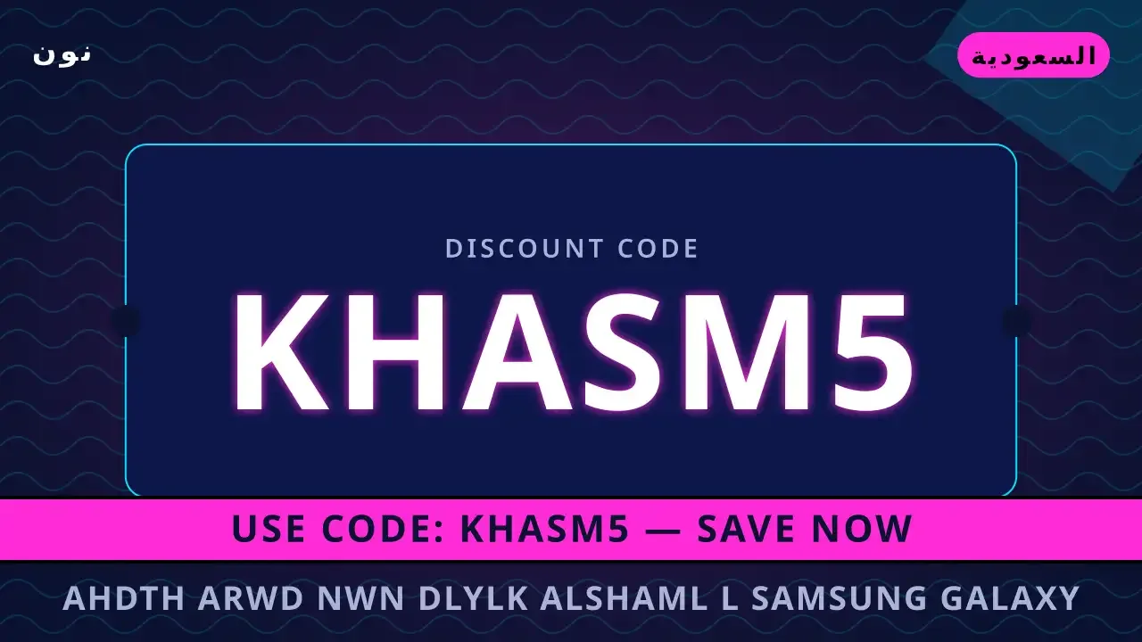 Noon Discount: Samsung Galaxy S24 Ultra KSA