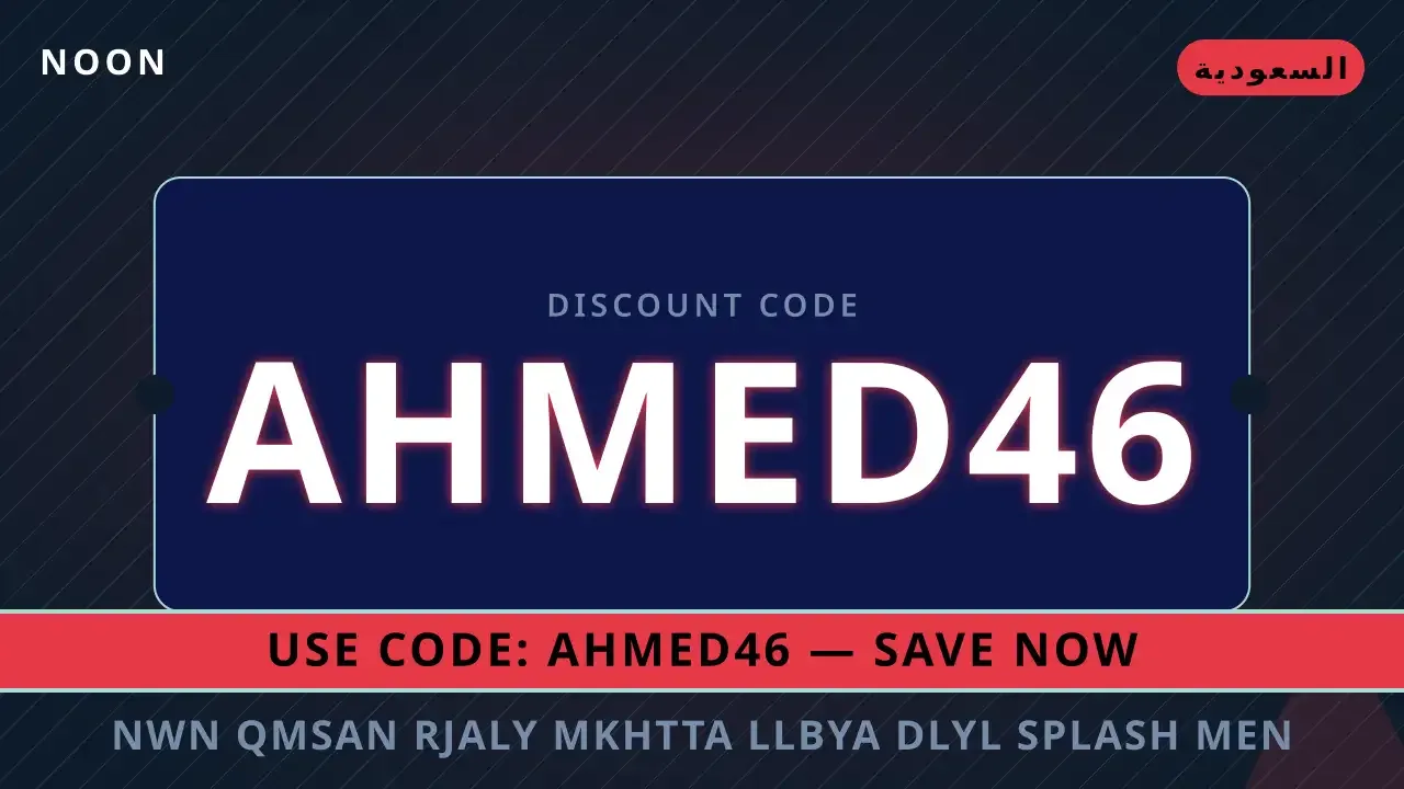 نون قمصان رجالي مخططة للبيع: دليل Splash | noon code KSA