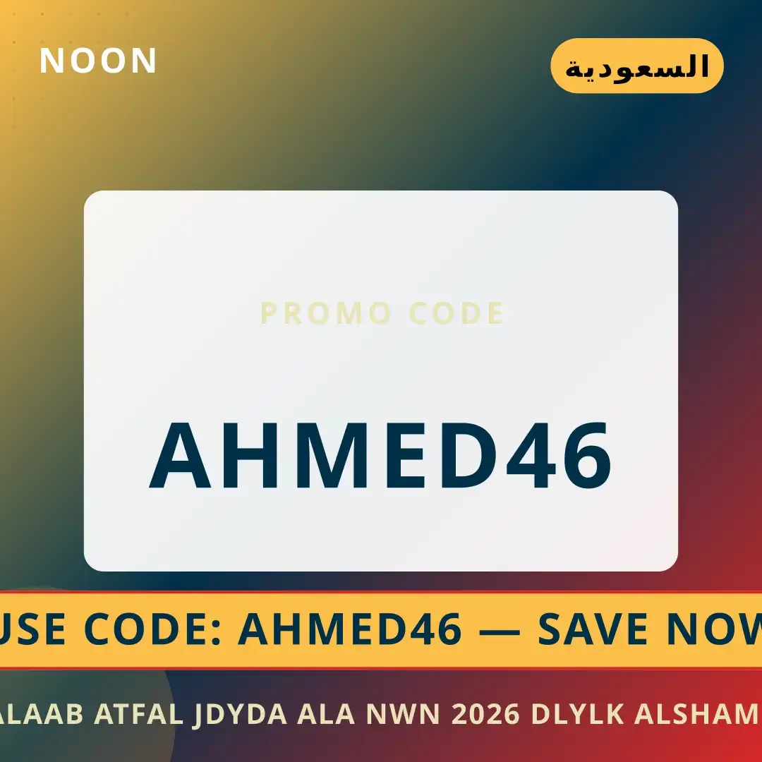 أفضل عروض ألعاب أطفال جديدة على نون 2026 على Noon بـالسعودية | Best ألعاب أطفال جديدة على نون 2026 deals at Noon in السعودية