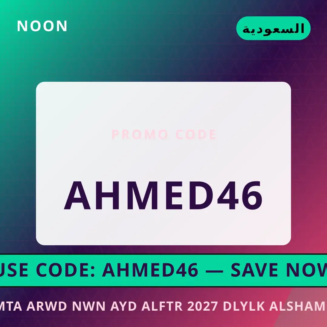 أفضل عروض متى عروض نون عيد الفطر 2027 على Noon بـالسعودية | Best متى عروض نون عيد الفطر 2027 deals at Noon in السعودية