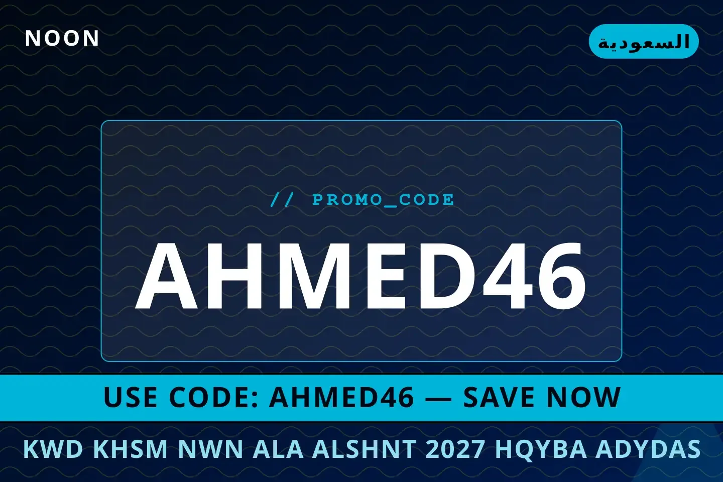 أفضل عروض كود خصم نون على الشنط 2027 على noon بـالسعودية | Best كود خصم نون على الشنط 2027 deals at noon in السعودية