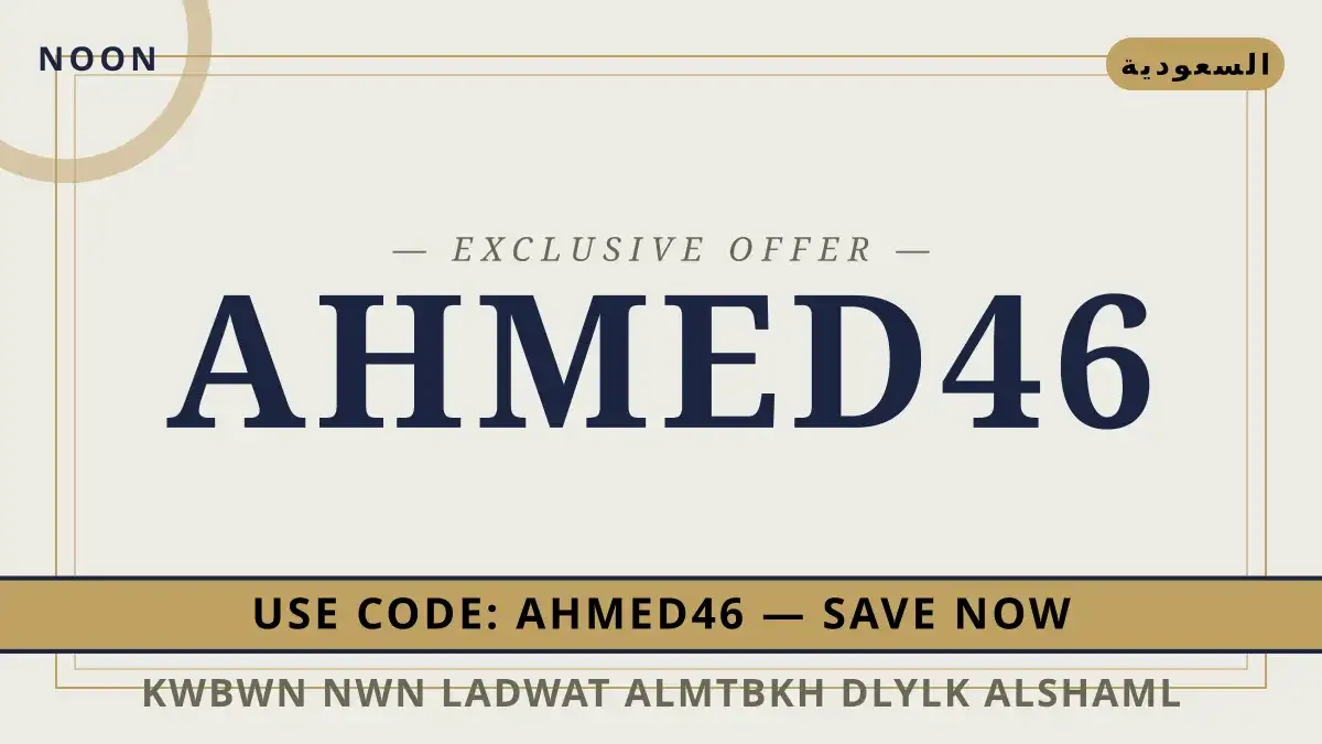 كوبون نون لأدوات المطبخ: استكشف Adidas Ultraboost 23 وأناقة دليل كوبون نون لأدوات المطبخ مع Noon | كوبون نون لأدوات المطبخ guide with Noon