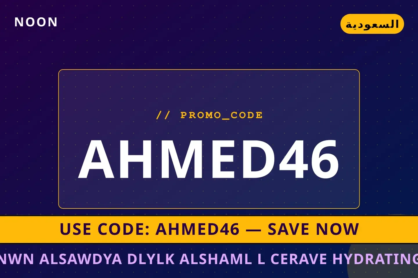 أفضل عروض نون السعودية على Noon بـالسعودية | Best نون السعودية deals at Noon in السعودية