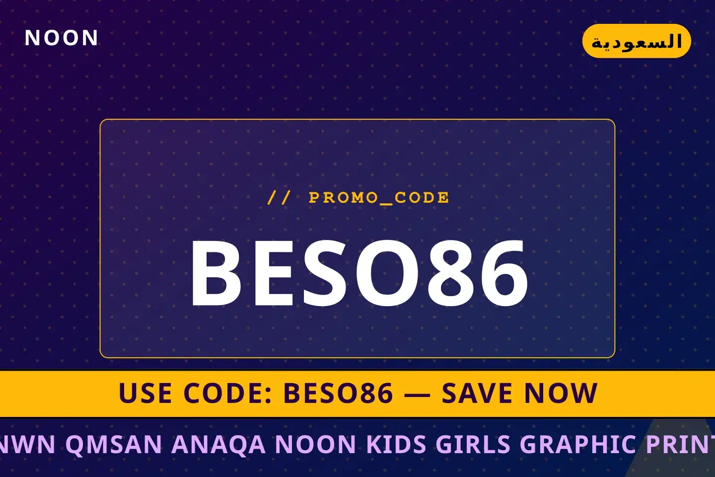 أفضل عروض نون قمصان على noon بـالسعودية | Best نون قمصان deals at noon in السعودية