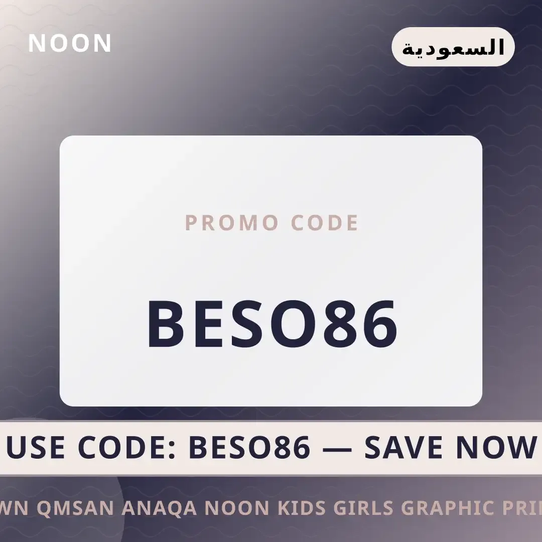 أفضل عروض نون قمصان على noon بـالسعودية | Best نون قمصان deals at noon in السعودية
