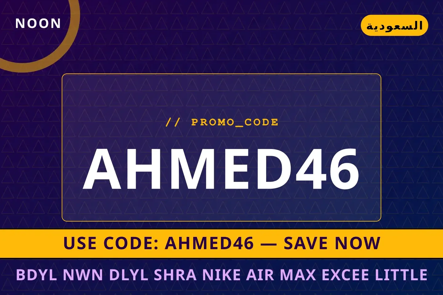أفضل عروض بديل نون على noon بـالسعودية | Best بديل نون deals at noon in السعودية