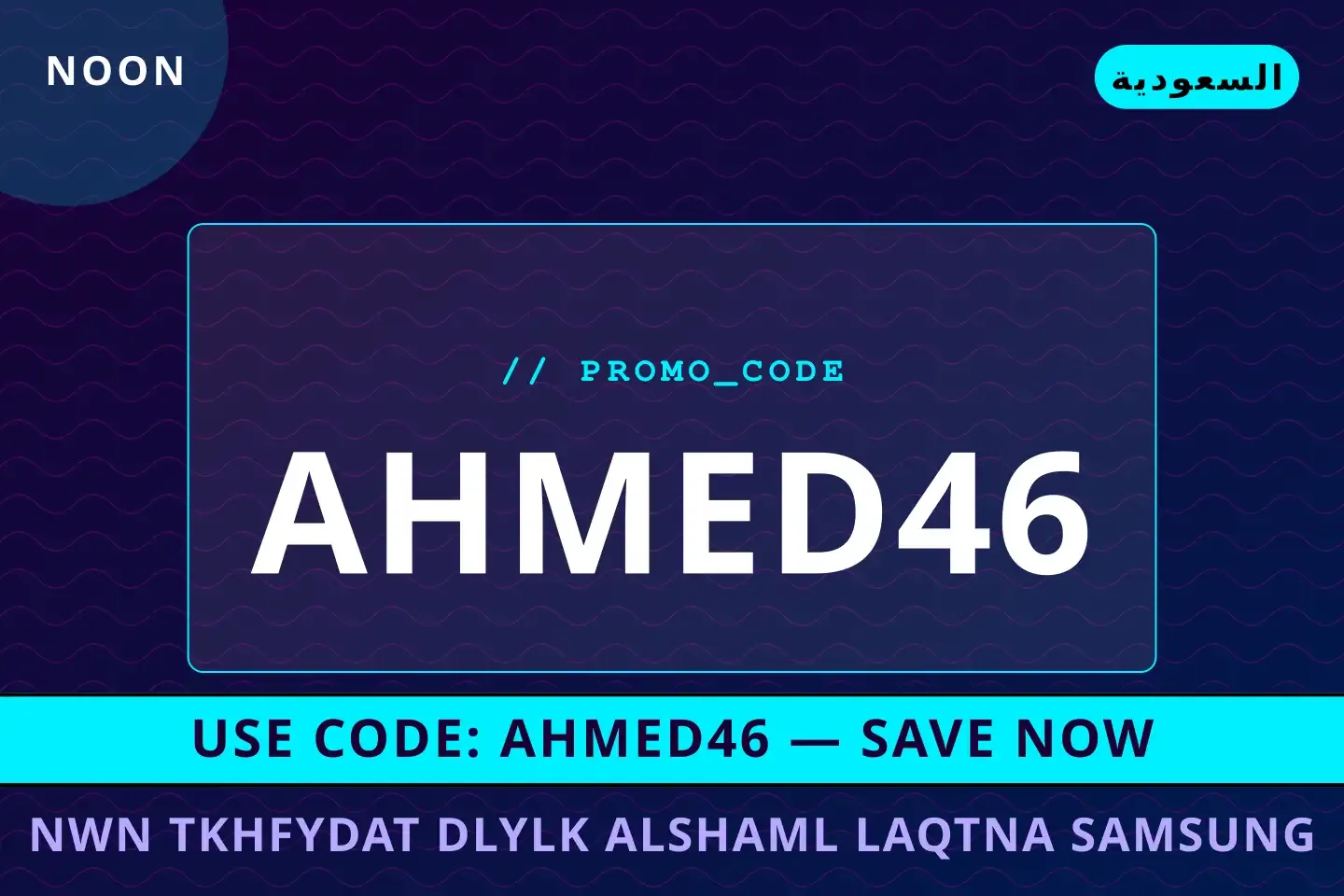 أفضل عروض نون تخفيضات على noon بـالسعودية | Best نون تخفيضات deals at noon in السعودية