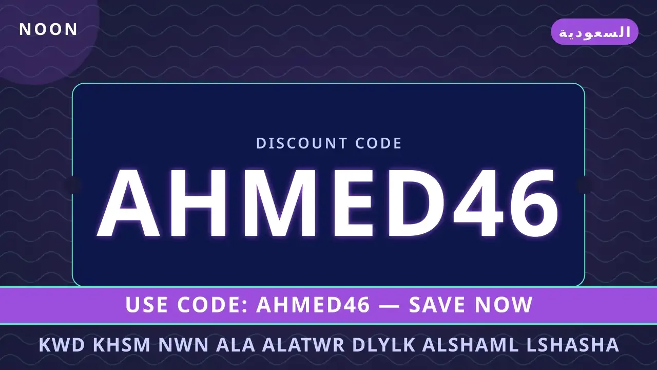 noon Discount Code: Samsung QN90C 4K TV Saudi Arabia