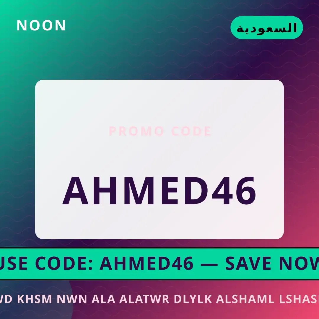 أفضل عروض كود خصم نون على العطور على Noon بـالسعودية | Best كود خصم نون على العطور deals at Noon in السعودية